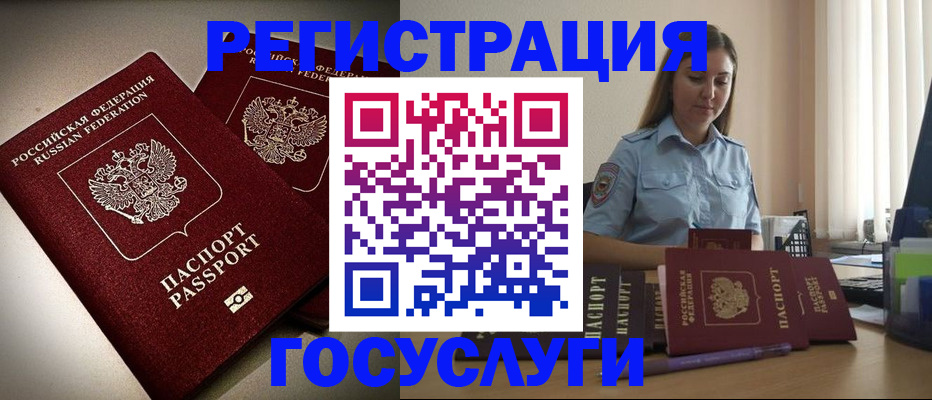 где прописаться в Медногорске