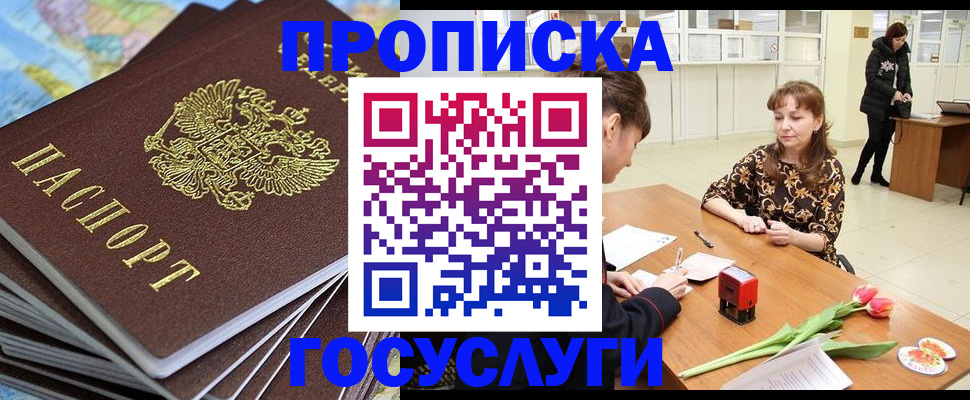 прописка гарантия в Медногорске